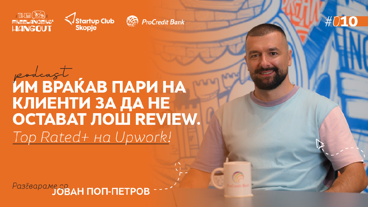 Тајните и вистините зад успехот на Upwork – искрено со Јован Поп-Петров